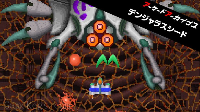街机博物馆：危险之种.Arcade Archives: Dangerous Seed
