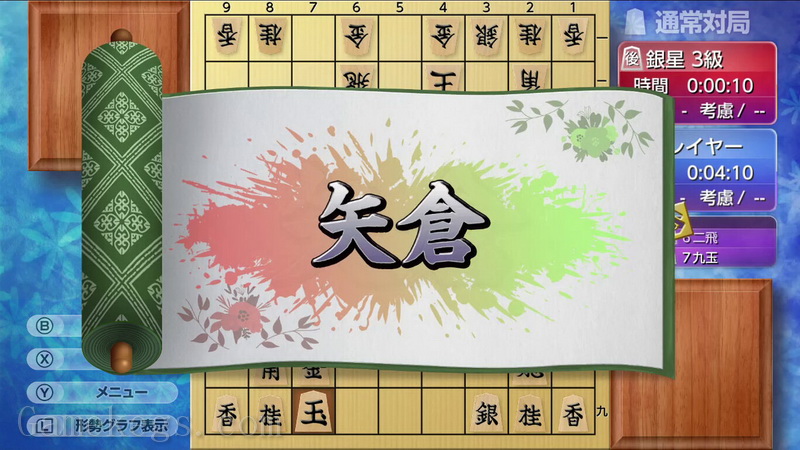 将棋玩得更强 银星将棋DX2.Playing and getting stronger in shogi! Ginsei Shougi DX2