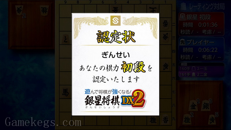 将棋玩得更强 银星将棋DX2.Playing and getting stronger in shogi! Ginsei Shougi DX2