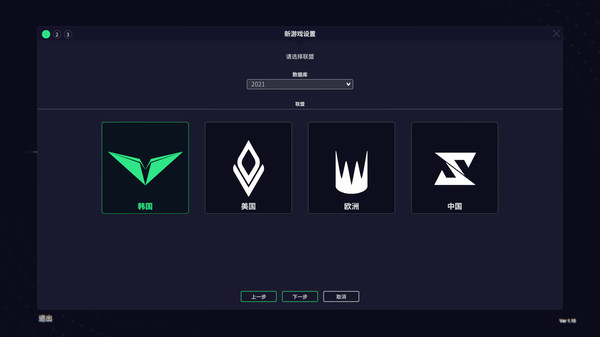 电子竞技俱乐部经理2022.League Manager 2022
