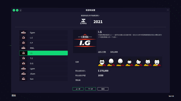 电子竞技俱乐部经理2022.League Manager 2022