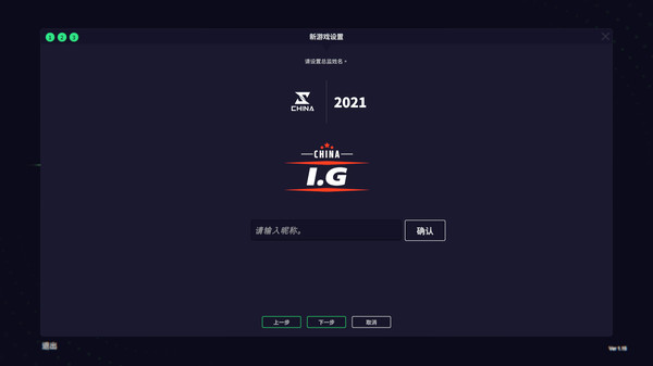 电子竞技俱乐部经理2022.League Manager 2022