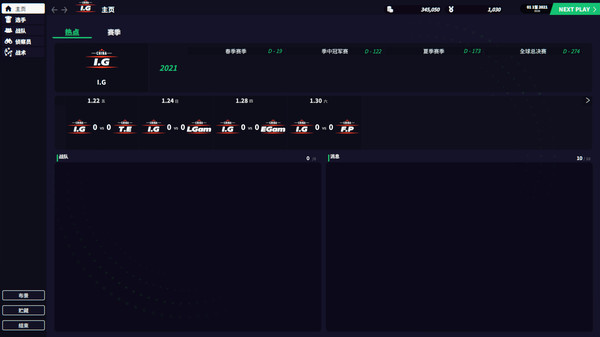 电子竞技俱乐部经理2022.League Manager 2022