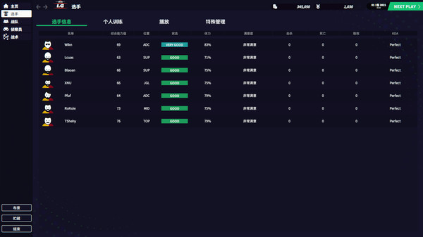 电子竞技俱乐部经理2022.League Manager 2022