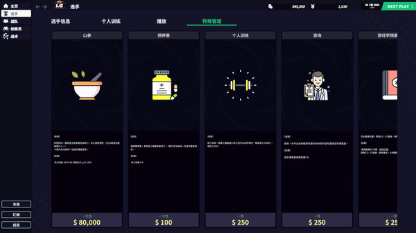 电子竞技俱乐部经理2022.League Manager 2022