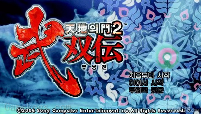 天地之门2：武双传.Tenchi no Mon 2: Busouden