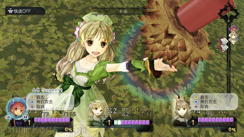 爱夏的炼金工房：黄昏大地之炼金术士～ DX.Atelier Ayesha: The Alchemist of Dusk DX