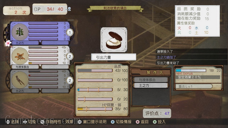 爱夏的炼金工房：黄昏大地之炼金术士～ DX.Atelier Ayesha: The Alchemist of Dusk DX
