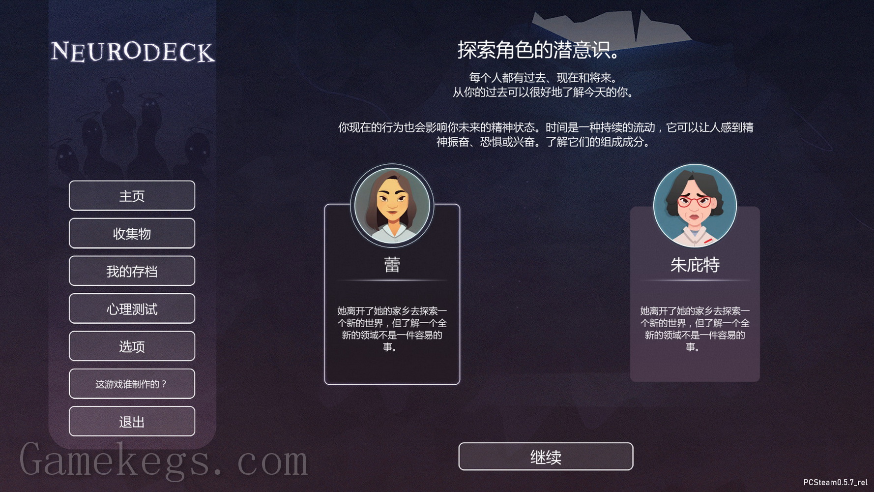 意识迷宫：克苏鲁卡牌.Neurodeck
