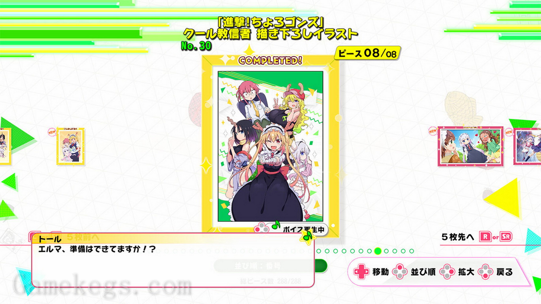 小林家的龙女仆 炸裂！！ 呆萌龙☆吐息.Miss Kobayashi’s Dragon Maid: Burst Forth!! Choro-gon Breath