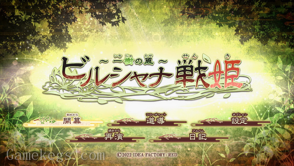毗卢遮那战姬：一树之风.Birshana Senki：Kazuki’s Wind