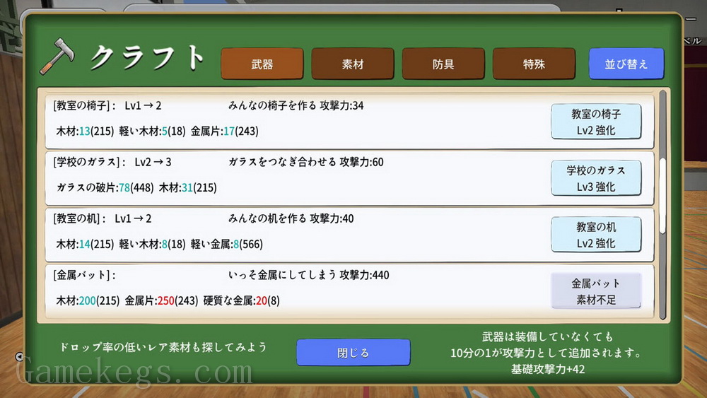 摧毁学校模拟器.Destroy School Simulator