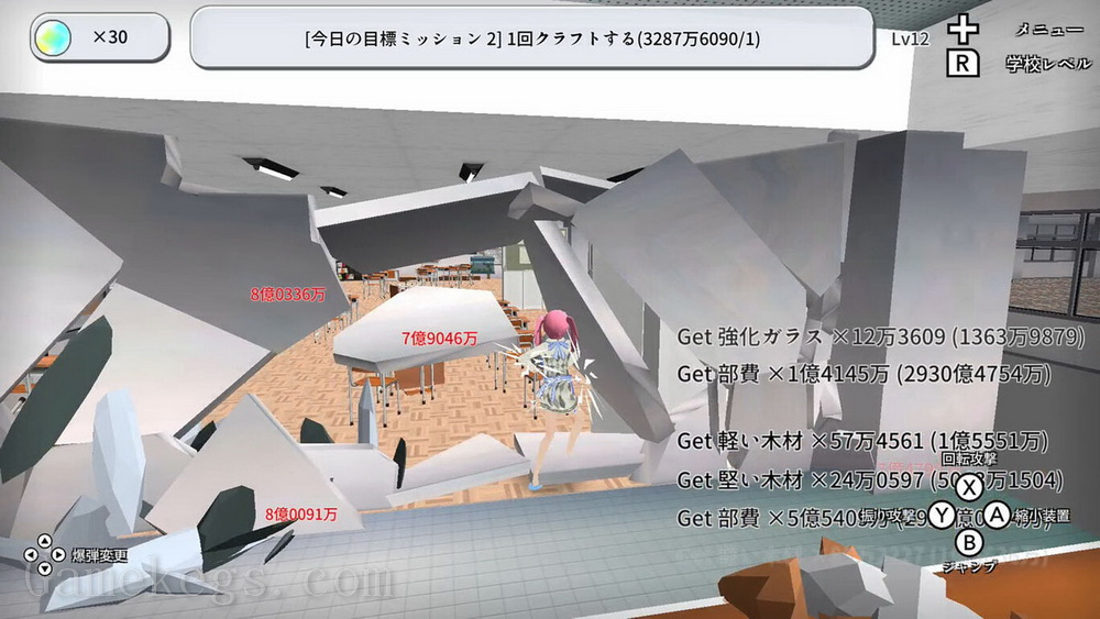 摧毁学校模拟器.Destroy School Simulator