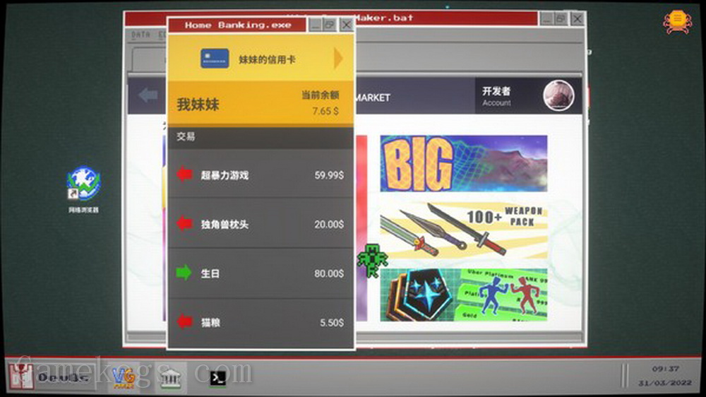 勇者斗幺蛾.tERRORbane