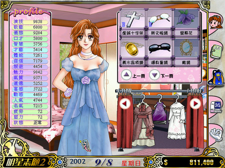 明星志愿2.Star Dream 2