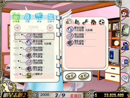 明星志愿2.Star Dream 2