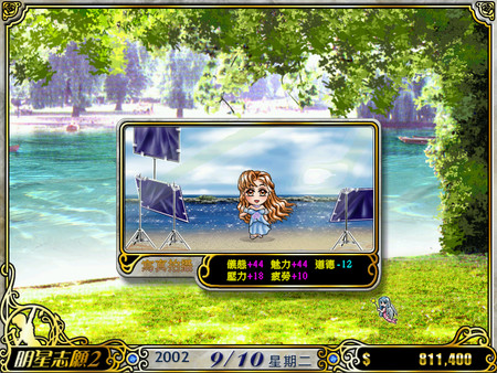 明星志愿2.Star Dream 2