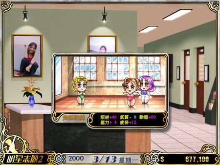 明星志愿2.Star Dream 2