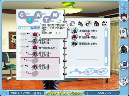 明星志愿2000.Star Dream 2000