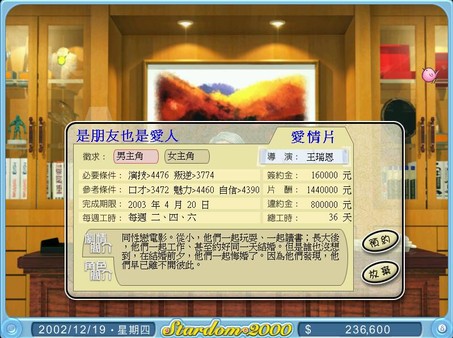明星志愿2000.Star Dream 2000