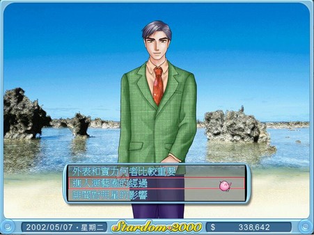 明星志愿2000.Star Dream 2000