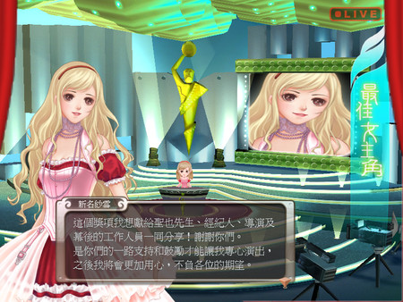 明星志愿3.Star Dream 3