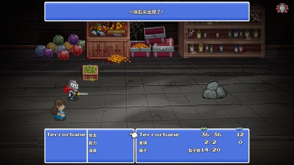 勇者斗幺蛾.tERRORbane