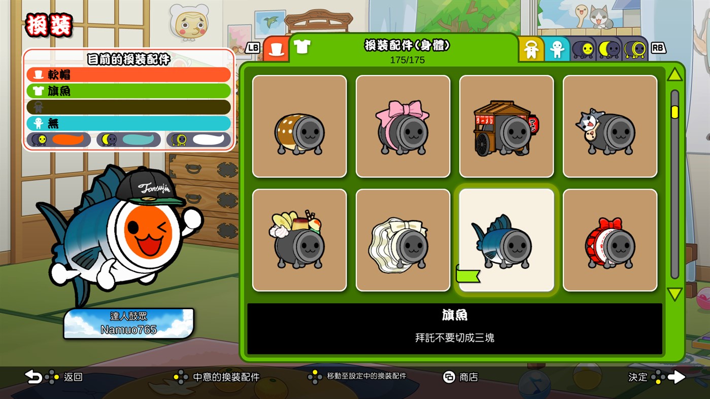 太鼓之达人：鼓咚大师！.Taiko no Tatsujin: The Drum Master!