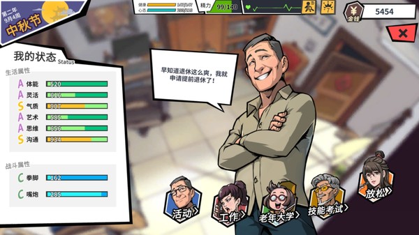 退休模拟器.Retirement Simulator