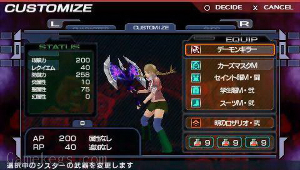 驱魔圣女.The Akuma Hunters: Exorsister