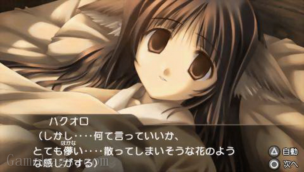 传颂之物：携带版.Utawarerumono Portable