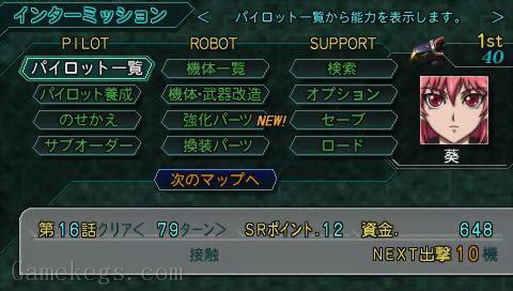 第二次超级机器人大战Z：破界篇.Dai-2-Ji Super Robot Taisen Z Hakai-hen