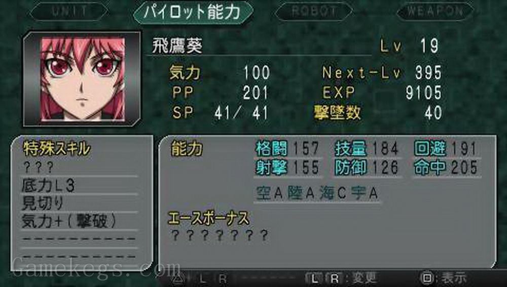 第二次超级机器人大战Z：破界篇.Dai-2-Ji Super Robot Taisen Z Hakai-hen