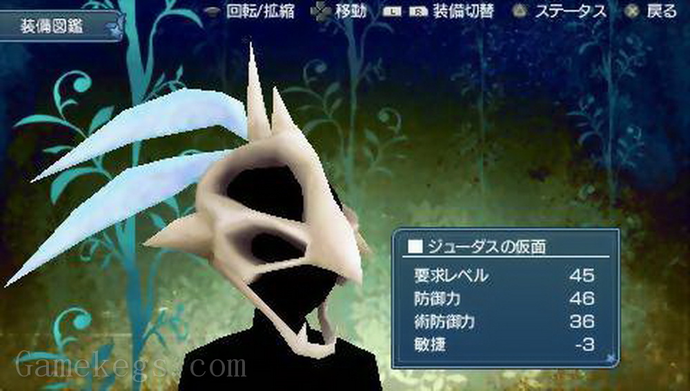 世界传说：光明神话3.Tales of the World Radiant Mythology 3