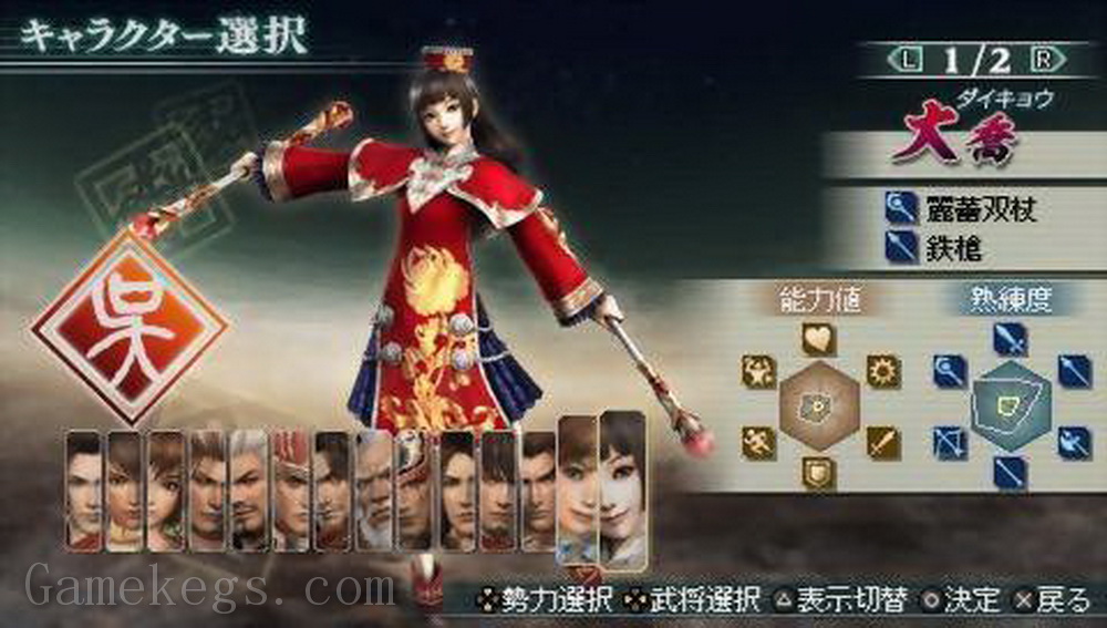 真 · 三国无双 联合突袭2.Shin Sangoku Musou Multi Raid 2