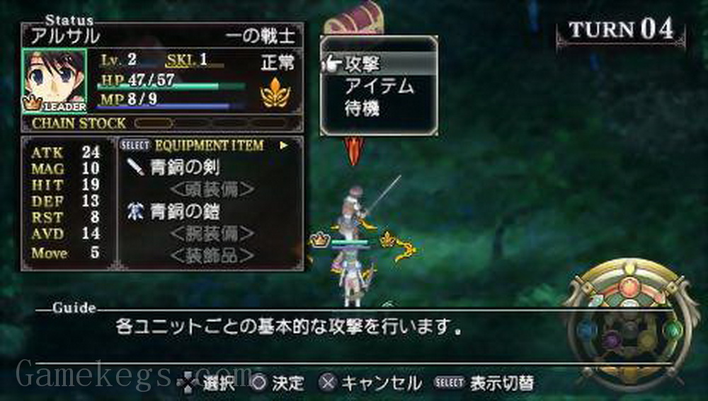 皇冠之泪：花冠大地携带版.Tears to Tiara: Kakan no Daichi Portable