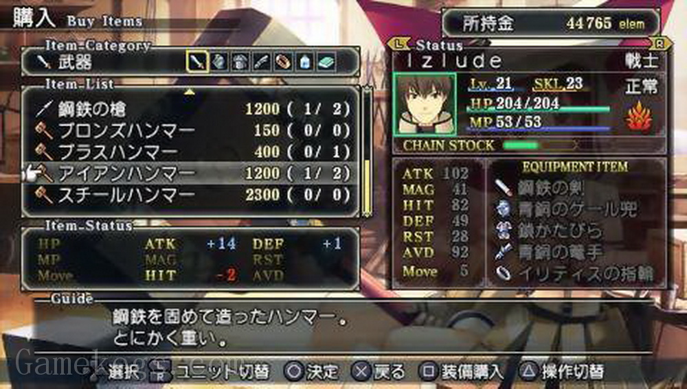 皇冠之泪：花冠大地携带版.Tears to Tiara: Kakan no Daichi Portable