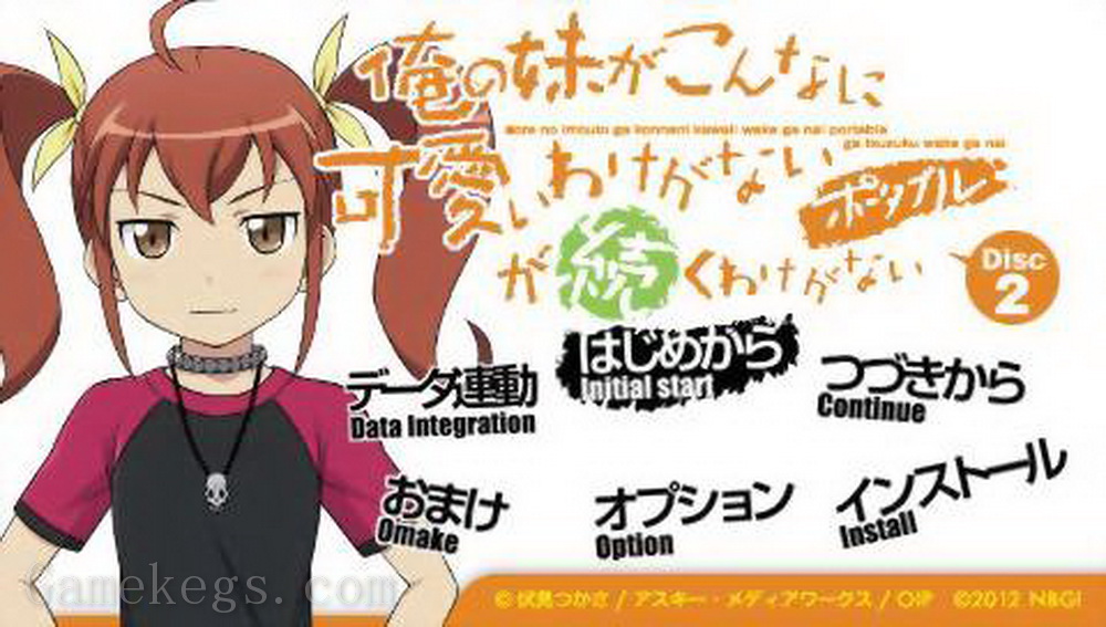 我的妹妹不可能那么可爱：不可能有续作UMD2.Ore no Imouto ga Konna ni Kawaii Wake ga Nai Portable ga Tsuzuku Wake ga Nai Disc 2