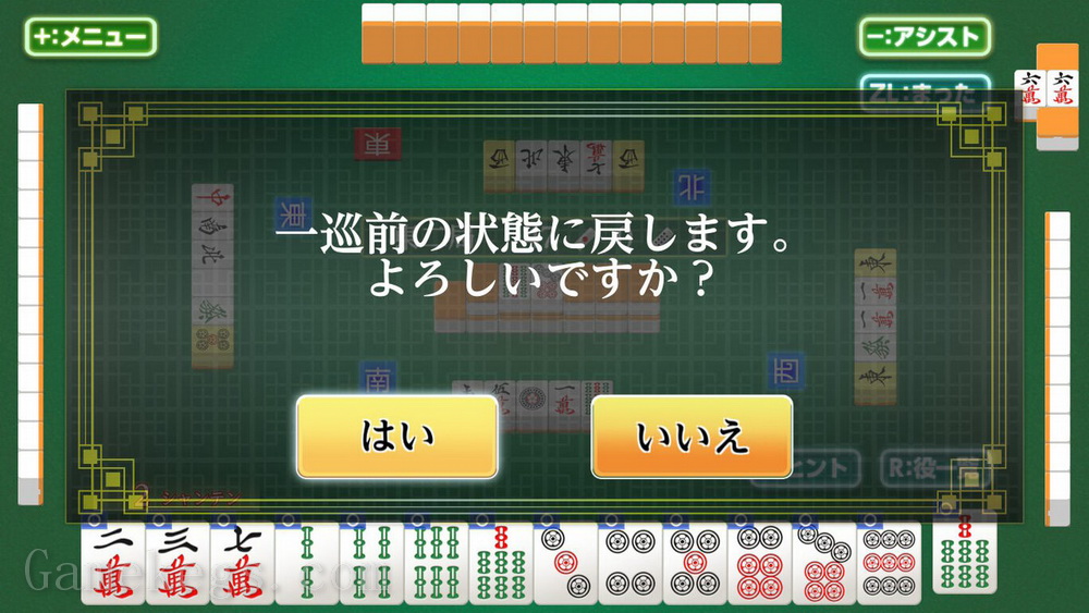 银星麻雀DX.Asonde Mahjong ga Tsuyokunaru! Ginsei Mahjong DX