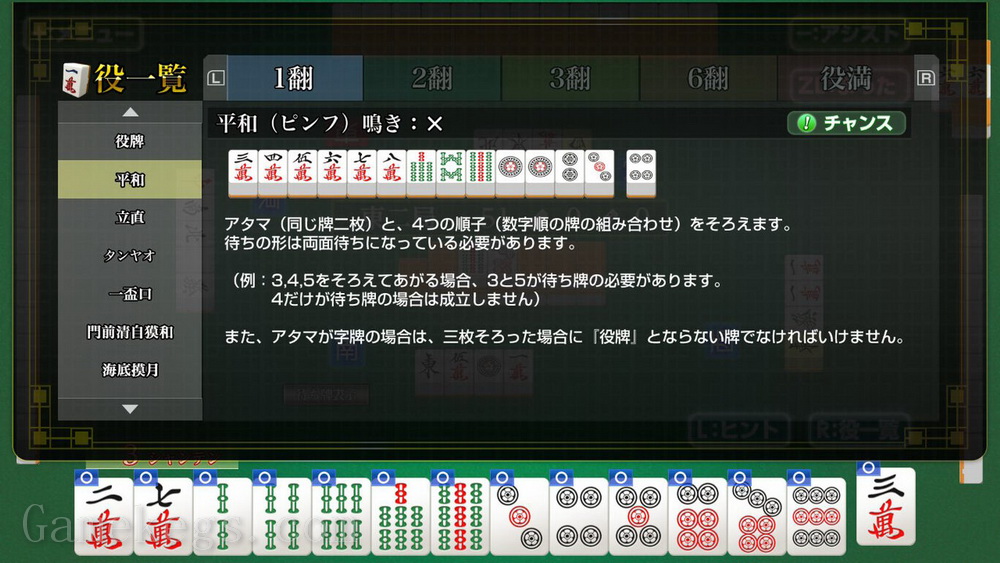 银星麻雀DX.Asonde Mahjong ga Tsuyokunaru! Ginsei Mahjong DX