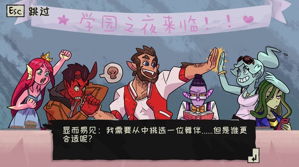 魔物学园：毕业舞会大作战.Monster Prom