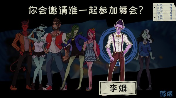 魔物学园：毕业舞会大作战.Monster Prom