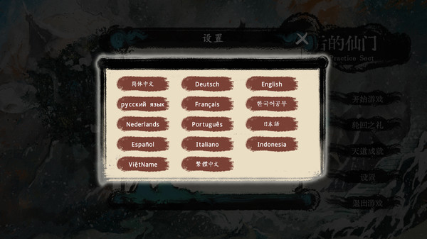 最后的仙门.The last Practice Sect