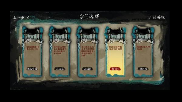 最后的仙门.The last Practice Sect
