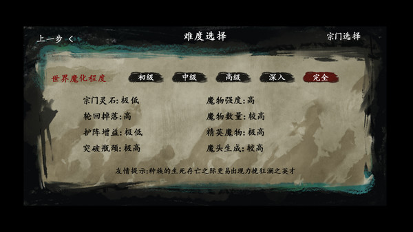 最后的仙门.The last Practice Sect