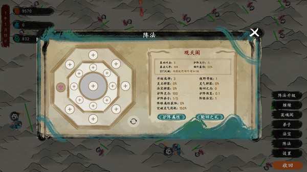 最后的仙门.The last Practice Sect