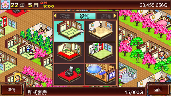 温泉物语.Hot Springs Story