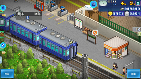箱庭铁道物语.Station Manager