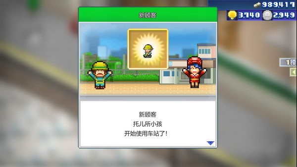 箱庭铁道物语.Station Manager