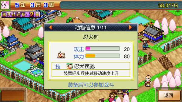 合战忍者村物语.Ninja Village